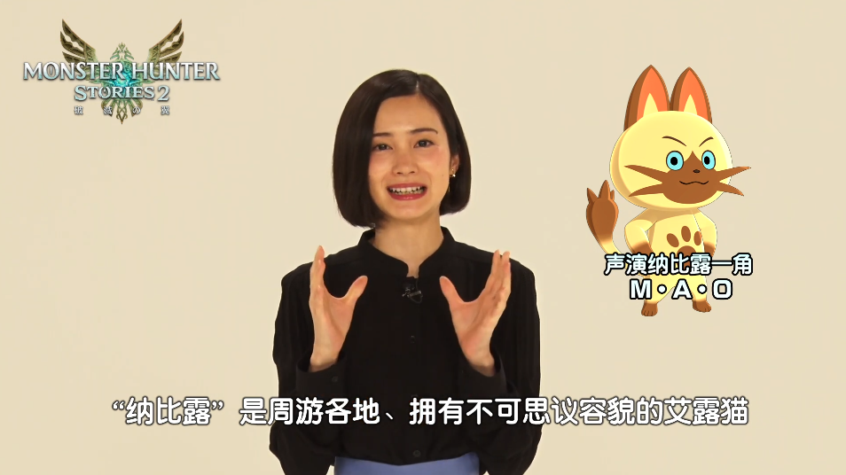 官方公布《怪物猎人物语2：毁灭之翼》亚尤利娅角色介绍视频