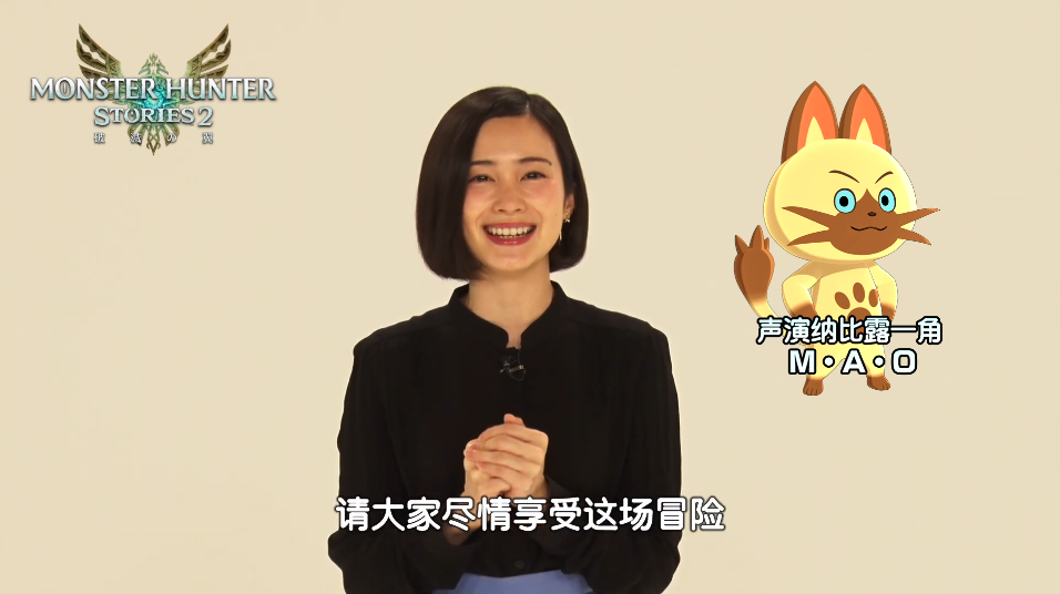 官方公布《怪物猎人物语2：毁灭之翼》亚尤利娅角色介绍视频