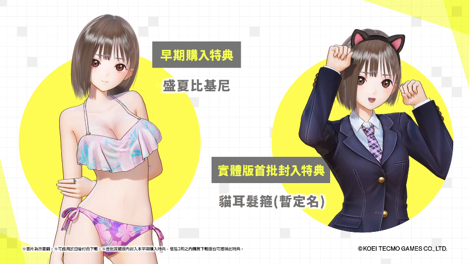 光荣发布《Blue Reflection：帝》最新预告片 将登陆PS4、Switch和Steam商店