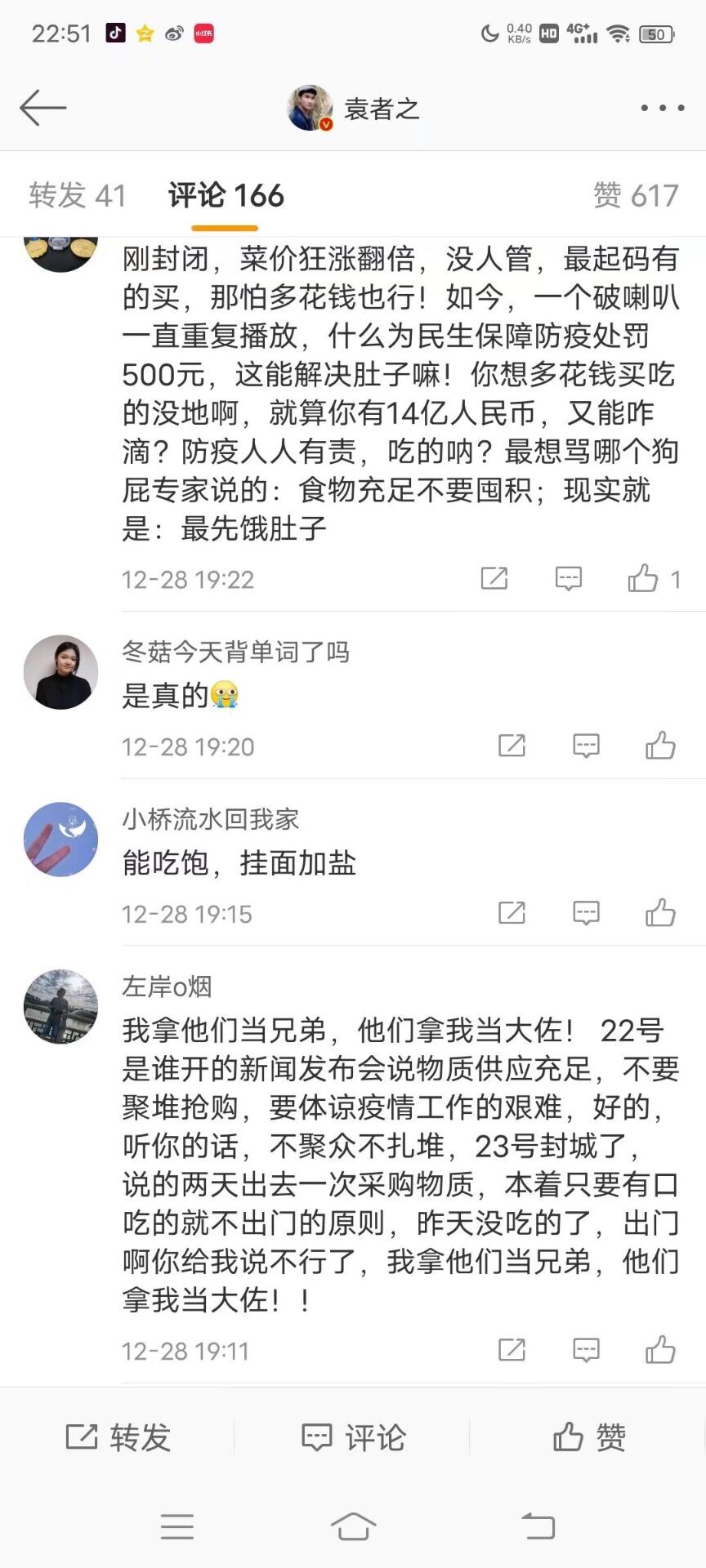 西安“英雄之菜”事件是怎么回事？疫情期间天价卖菜发横财？