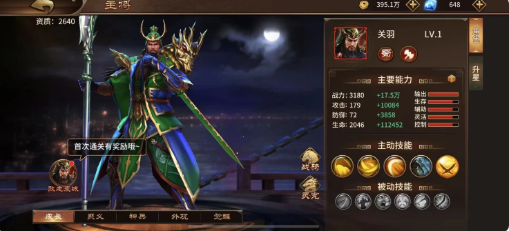 极无双怎么免费获得关羽？关羽的获取攻略