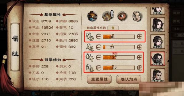 烟雨江湖无暇陶棍怎么加点？烟雨江湖无暇陶棍加点攻略