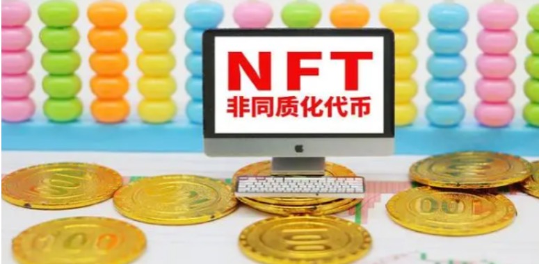 什么是NFT?非同质化代币详解