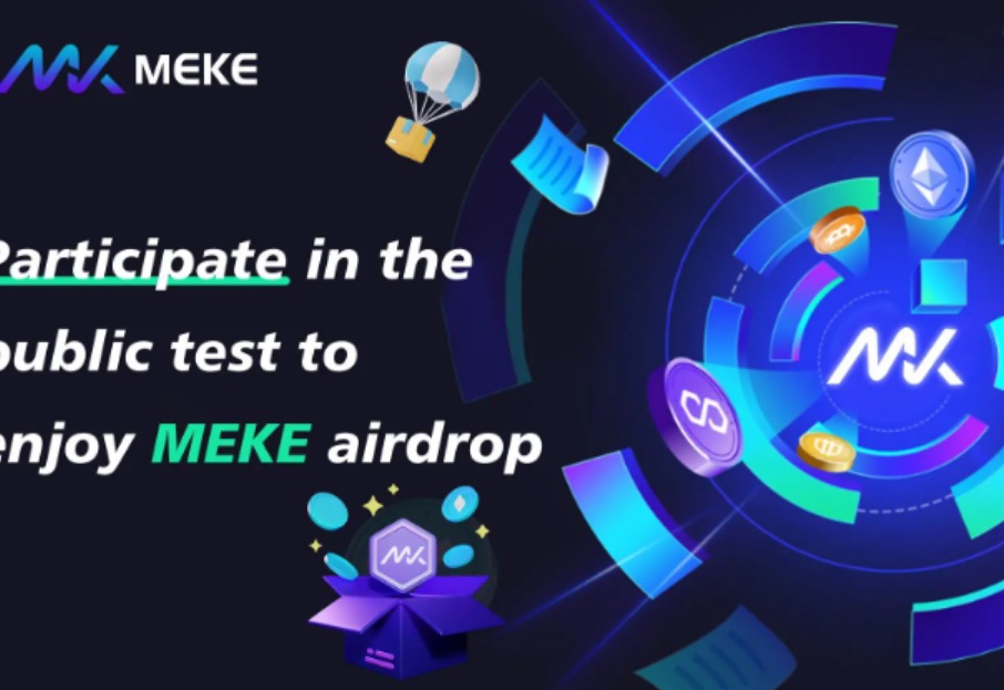 衍生品平台MEKE开启公测