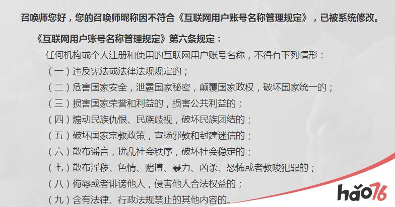 lol自助更名系统网址链接分享