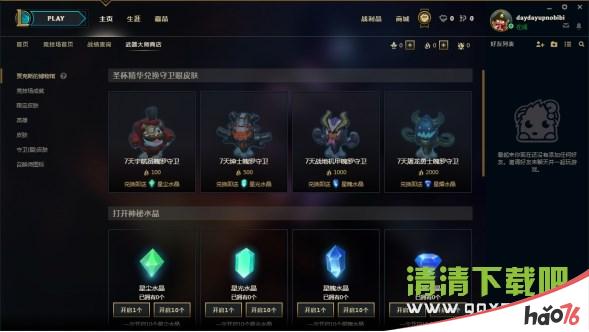 lol6月武器大师竞技场入口分享