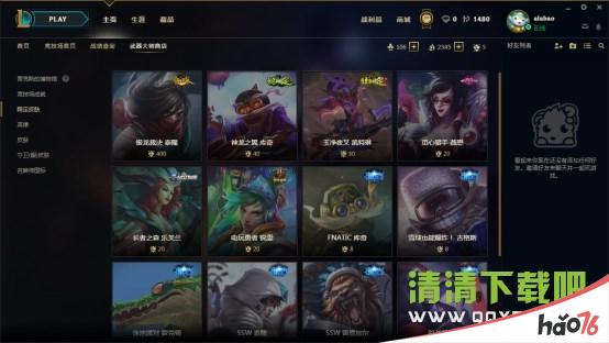 lol6月武器大师竞技场入口分享