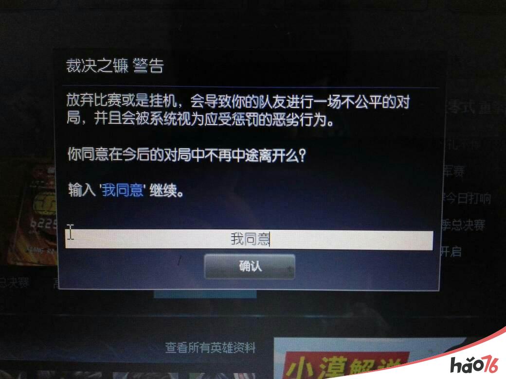 LOL掉线怎么被封号了