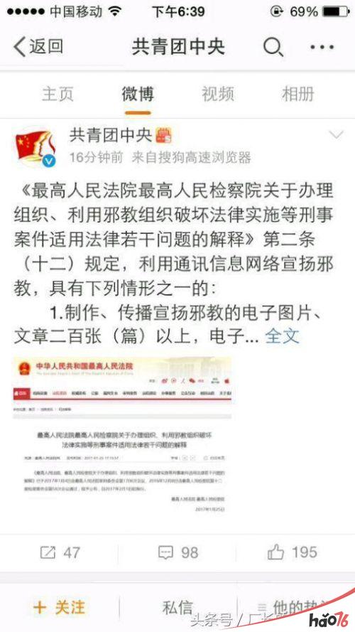 斗鱼6324李干直播间为什么被查封？