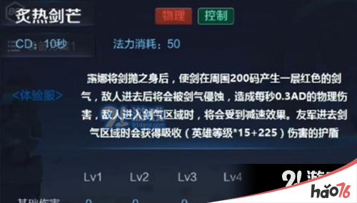 王者荣耀露娜重做成什么样了?