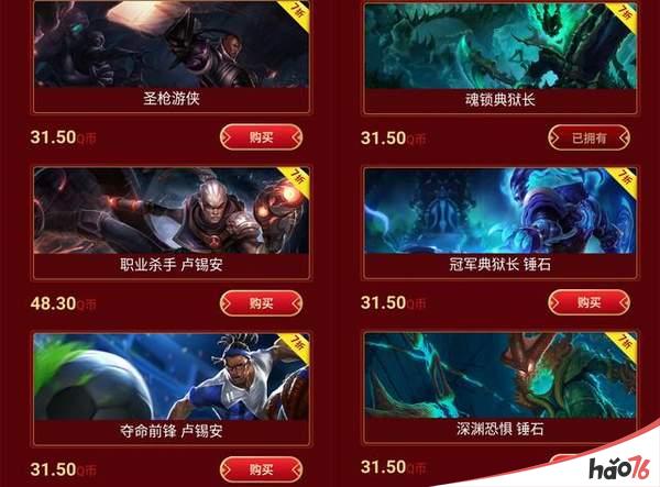 LOL7月阿卡丽神秘商店1折皮肤获得方法图文详解