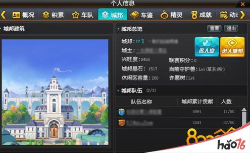 QQ飞车城邦世界中怎么捉住无名小贼