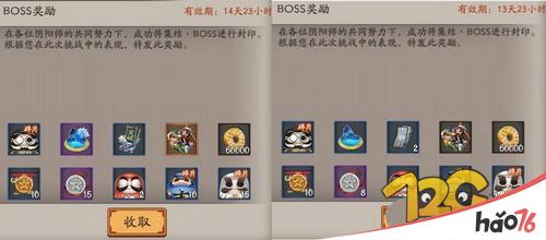 阴阳师胧车boss怎么打s分