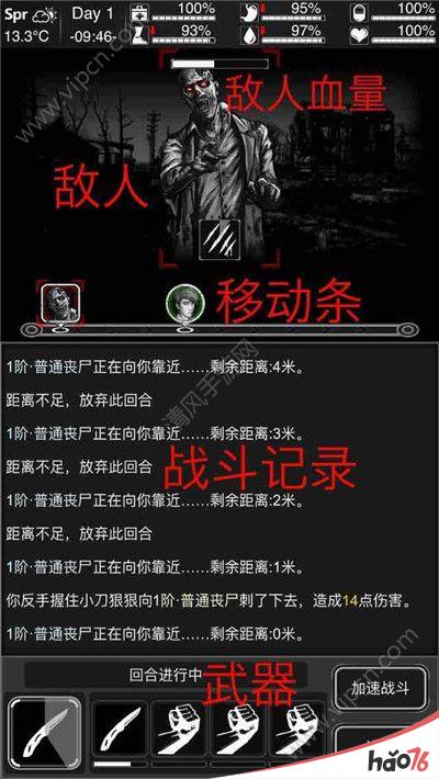 活下去手游新手开局指南攻略大全