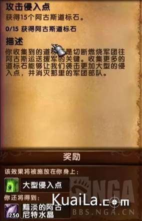 魔兽7.3本周阿古斯世界BOSS是什么？WOW妖女奥露拉黛儿在哪？