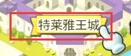 冒险岛2每日任务9.14任务图文大全