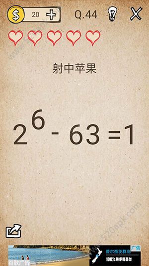 我去还有这种操作第44关怎么过?