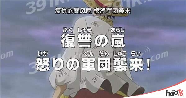 海贼王810集剧情看点分析