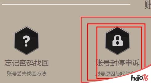 荒野行动登陆账号被冻结怎么办？
