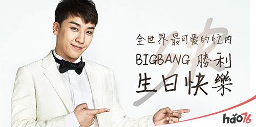 BIGBANG胜利生日粗卡 《节奏大爆炸》新形象公开