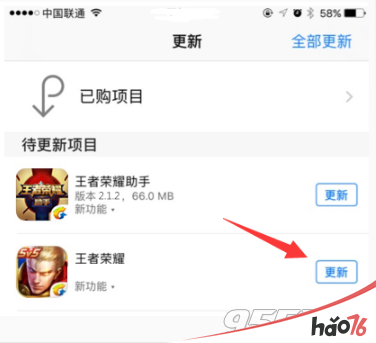 王者荣耀12月13日苹果更新下载缓慢是怎么回事？