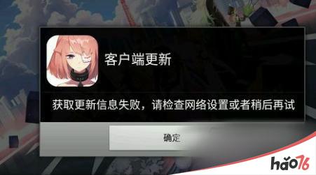 永远的7日之都更新失败是怎么回事？