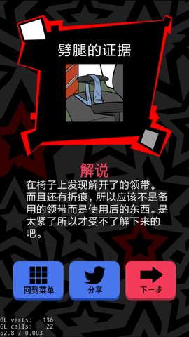 《渣男请走开》第十五关怎么过？