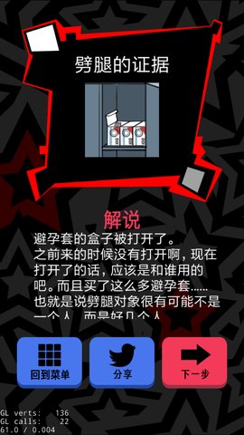 《渣男请走开》第二十关怎么过？