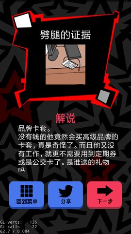 《渣男请走开》第十六关怎么过？