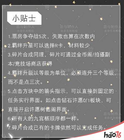 恋与制作人李泽言生日庆神秘邀约怎么玩？