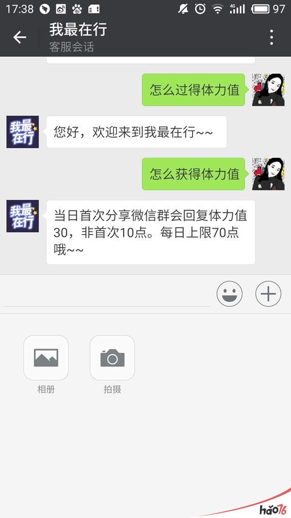 微信我最在行体力值怎么获得？