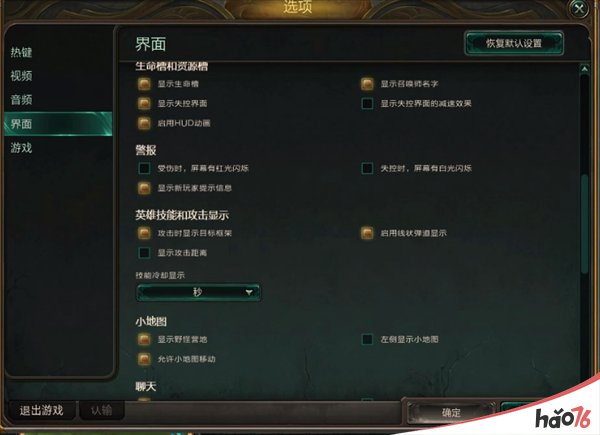 LOL节日背景音乐怎么关?