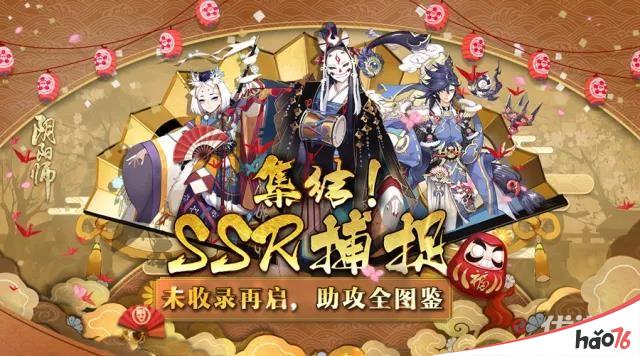 阴阳师2018新年活动有哪些福利？