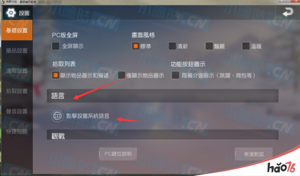 荒野行动pc版空白名怎么建？