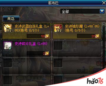 DNF国服春节必做活动盘点