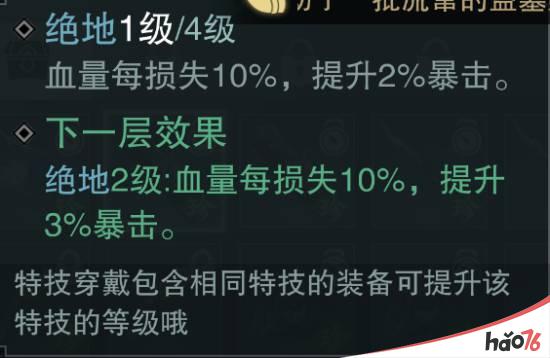 楚留香手游暴击流云梦装备怎么选？