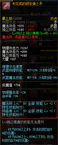 DNF85SS自选武器来袭 哪把武器值得考虑