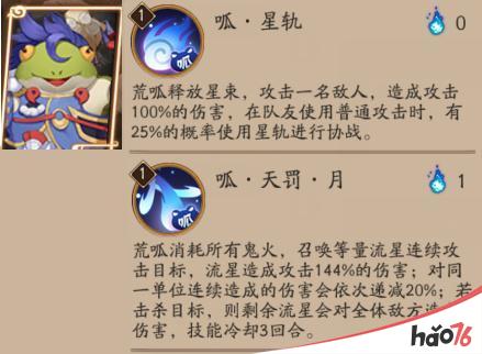 阴阳师呱太百鬼弈活动怎么玩？