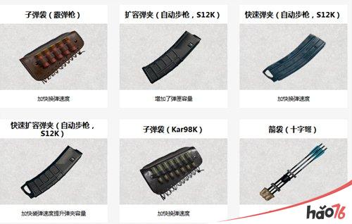绝地求生刺激战场沙漠地图武器配件怎么选？