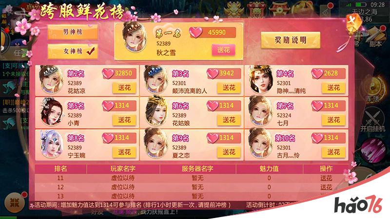 双十二结缘有豪礼！《刀剑逍遥》完美情人活动来袭