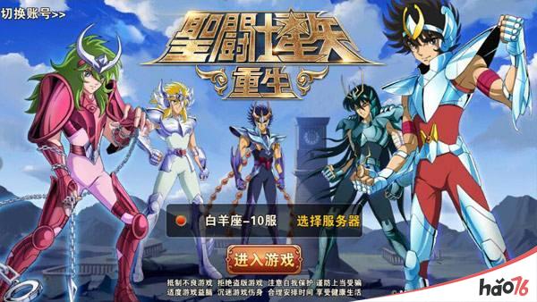 《圣斗士星矢：重生》五人联动出场，这才是胜利的站位