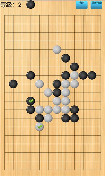 桌乐五子棋