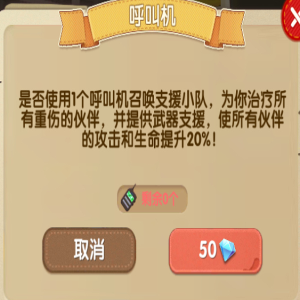 狗狗呼叫喵星营救行动打法攻略