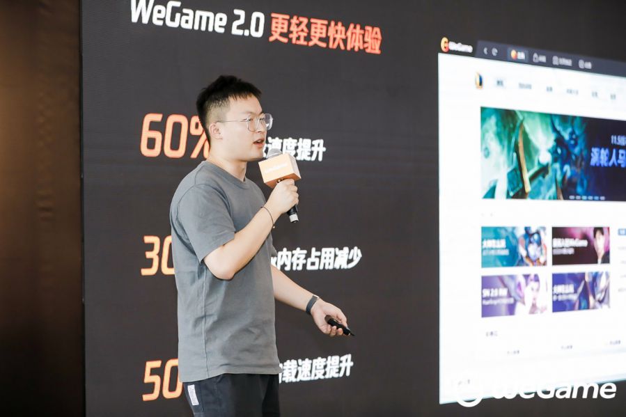 WeGame客户端将迎来升级 CPU内存占用率降低3成