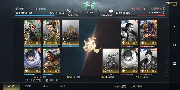 荣耀新三国蜀国阵容推荐攻略