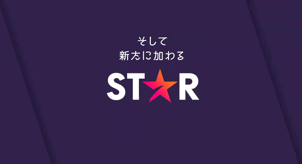 全新迪士尼+启动宣传片 追加第6大IP“STAR”全面进化