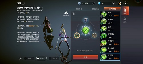 余烬风暴神秘使技能搭配攻略