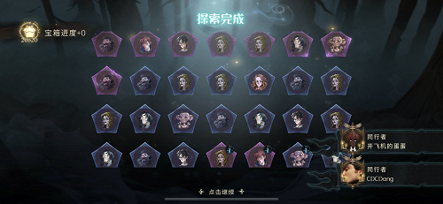 哈利波特魔法觉醒二星蜘蛛打法攻略