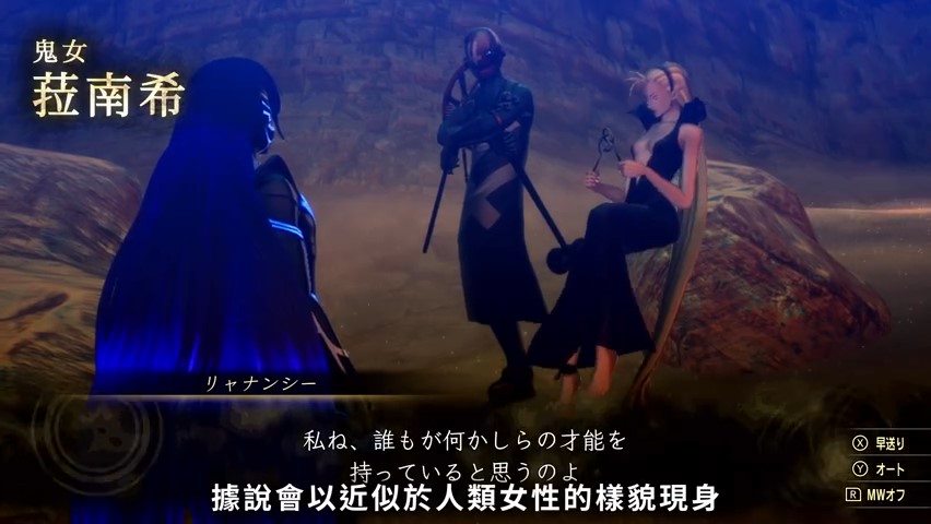 《真女神转生5》恶魔介绍：爱尔兰妖精菈南希