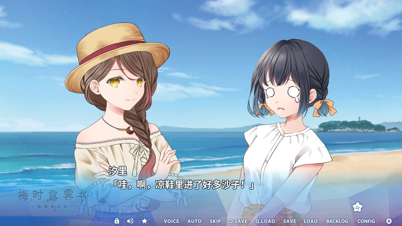 百合恋爱《梅时露霁书~雨潺海汐间~》Steam新史低促销